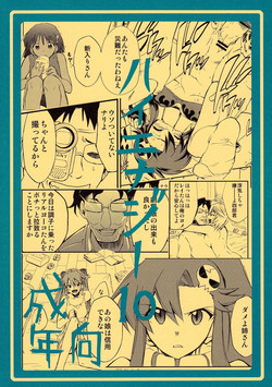 Hi Energy 10 (Neon Genesis Evangelion) [English] =LWB=