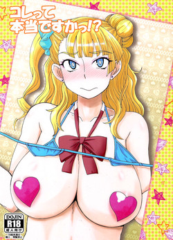 Kore tte Hontou desu ka!?