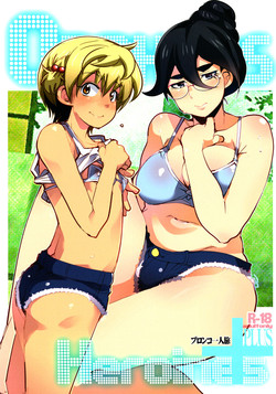 Orphans Heroines PLUS