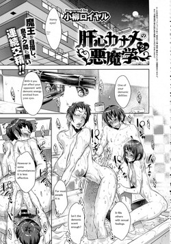 Kanjin Kaname no Akuma Gaku | Critical Kaname Demonology Ch. 2