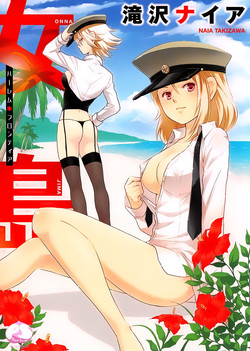 Onnajima - Harem Frontier Ch. 1-5
