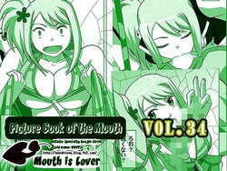 Okuchi no Ehon Vol. 36 Sweethole -Lucy Lucy-  | Picture Book of the Mouth Vol. 36 Sweethole  -Lucy Lucy- Mouth is Lover