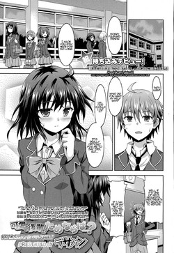 Kawaii Kouhai no Tame Naraba…? | For The Sake of My Cute Junior…?