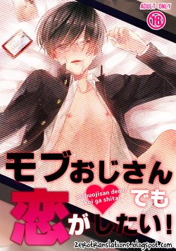 Mob Oji-san Demo Koi ga Shitai! | I Fell in Love with an Old Man NPC Ch. 1