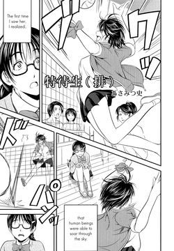 Tokutaisei (Hai) | (The Antithesis of) A Scholarship Student