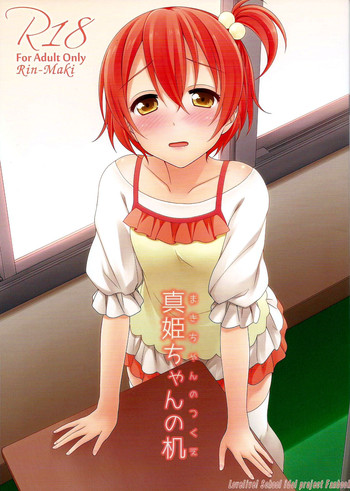 Maki-chan no Tsukue | Maki-chan's Desk