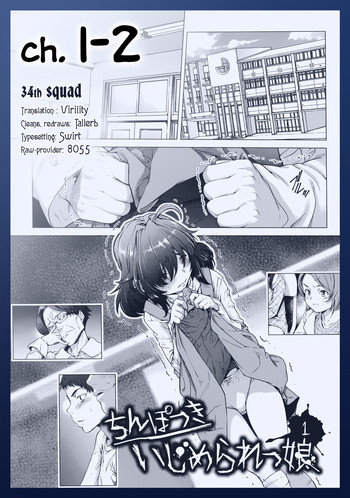 Chinpotsuki Ijimerarekko | «Dickgirl!», The Bullying Story - Ch. 1-2