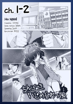 Chinpotsuki Ijimerarekko | «Dickgirl!», The Bullying Story - Ch. 1-2