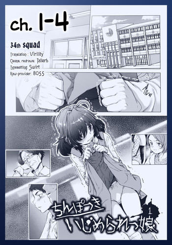 Chinpotsuki Ijimerarekko | «Dickgirl!», The Bullying Story - Ch. 1-4