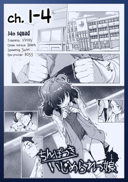 Chinpotsuki Ijimerarekko | «Dickgirl!», The Bullying Story - Ch. 1-4