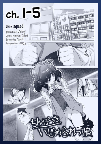 Chinpotsuki Ijimerarekko | «Dickgirl!», The Bullying Story - Ch. 1-5