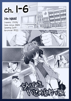 Chinpotsuki Ijimerarekko | «Dickgirl!», The Bullying Story - Ch. 1-6