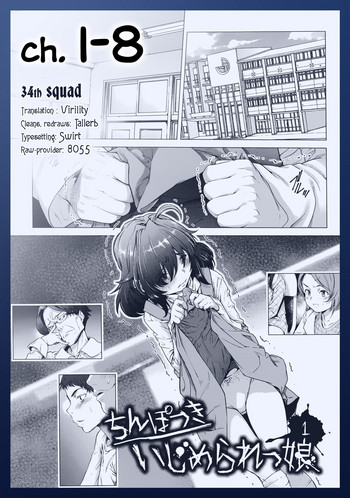 Chinpotsuki Ijimerarekko | «Dickgirl!», The Bullying Story - Ch. 1-8