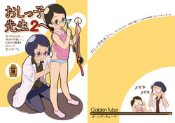 Oshikko Sensei 2~. [English] =LWB=