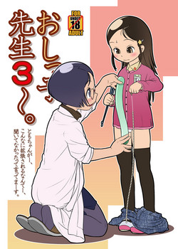 Oshikko Sensei 3~. [English] =LWB=