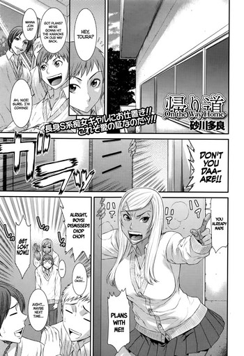 Kaerimichi | On The Way Home (COMIC JSCK Vol. 6) [English] =Maipantsu + CW=