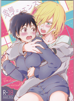 Kin Neko Patience (Yuri on Ice) [English] [constantly