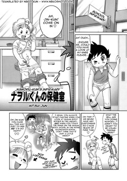Naworu-kun no Hokenshitsu | Naworu-kun's Infirmary