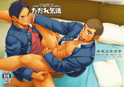 Gakuen Seikatsu Tadare-gimi | School Life - Sore Feeling