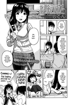 Houkago Rendezvous | Afterschool Rendezvous