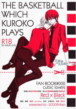 Cubic Lovers