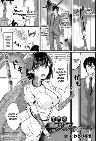 Heijitsu no Lamia Massage | Weekday Lamia Massage (COMIC Unreal 2017-04 Vol. 66) [English] =Dark Mac + CW=