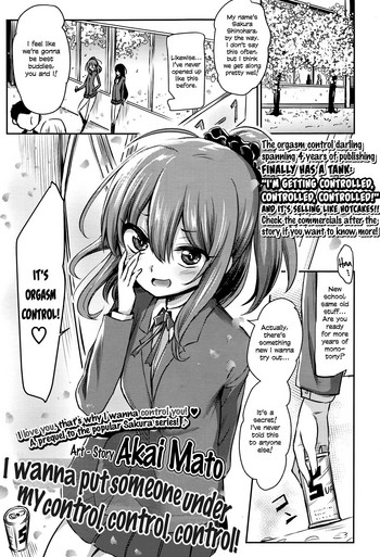 Atashi wa Kanri Kanri Kanrishitai | I wanna put someone under my control, control, control! (Girls forM Vol. 13) [English] =LWB=
