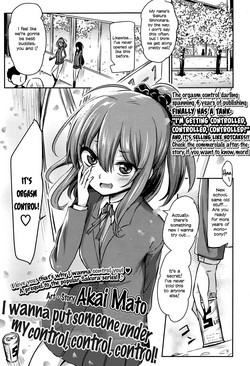 Atashi wa Kanri Kanri Kanrishitai | I wanna put someone under my control, control, control! (Girls forM Vol. 13) [English] =LWB=