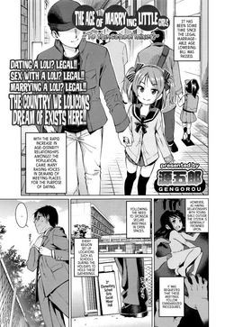 Shoujo Konkatsu Jidai ~Gakukon e Ikou!~ | The Age of Marrying Little Girls ~To the school mixer!~