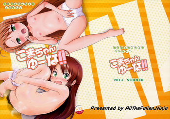 Koma-chan Yuuna!! | Don't call me Koma-chan!!