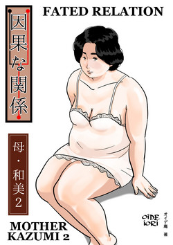 Inga na Kankei -Haha Kazumi 2- | Fated Relation Mother Kazumi 2