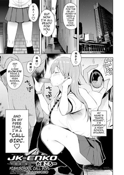 JK-ENKO ~Hiiragi Marin no Baai~ | High School Call Girl ~The Case of Marin Hiiragi~