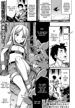 Isekai de Loli Elf Tasuketara Kou Natta | I Saved a Loli Elf in Another World and This Happened