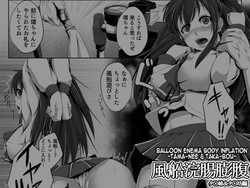 Fuusen Kanchou Boufuku Tama-nee & Taka-bou Hen