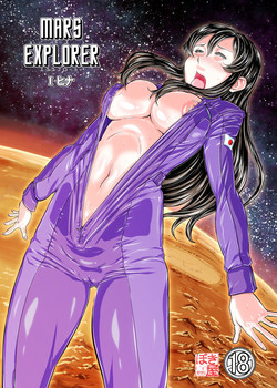 MARS EXPLORER 1 Hina
