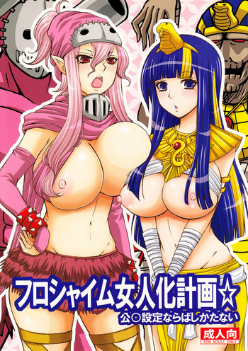 Florsheim Nyonin-ka Keikaku | Florsheim's Grand Lady Maker Plan☆ (Astro Fighter Sunred) [English] =LWB=