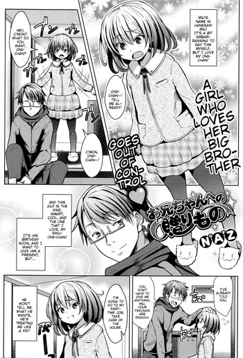 Onii-chan e no Okurimono | A Present for Onii-chan