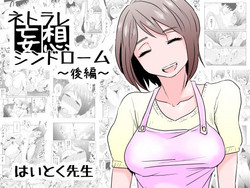 Netorare Mousou Syndrome ~Kouhen~ | Netorare Delusion Syndrome ~Second (Final) Part~