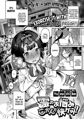 Rei no Onayami Kokan de Kaiketsu! (COMIC ExE 09) [English] =White Symphony=