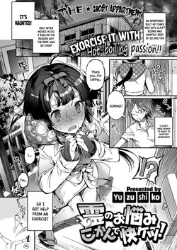 Rei no Onayami Kokan de Kaiketsu! (COMIC ExE 09) [English] =White Symphony=
