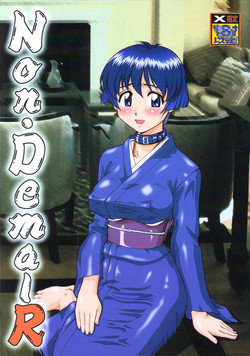 Bluer than Money (Non Dema-R) (Ai Yori Aoshi) [English] =7BA=