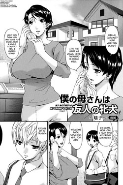 Boku no Kaa-san wa Yuujin no Mesuinu Ch. 1-2