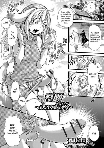 Aigan ~Futanari Pet Dog~ | Beg! ~Futanari Pet Dog~