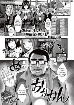 Saenai Oji-san no Kareinaru Seikatsu