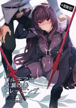 Chaldea Shiki Sourou Kaizen Training | Chaldean Premature Ejaculation Rehabilitation Regimen (Fate/Grand Order) [English] =LWB=