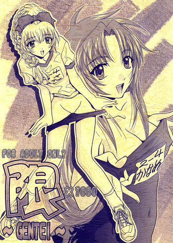 Gentei | Limit x 1000 ~LIMITED~