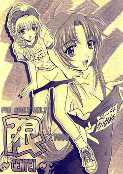 Gentei | Limit x 1000 ~LIMITED~