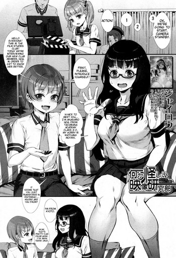 Nanika Ayashi Eizou Kenkyuu-bu Scene:00 Noa-san no Nyuubu-shiki | Something Unusual About This Film Studies Club - Scene:00 Noa-san's Welcome Party