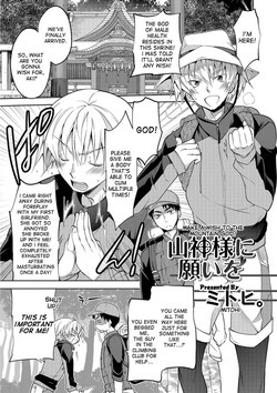 Yama Kami-sama ni negai o | Make a Wish to the Mountain God!