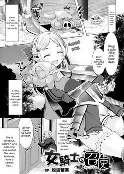 Onna Kishi no Meshitsukai + Bangaihen | The Servant of the Lady Knight + Extra